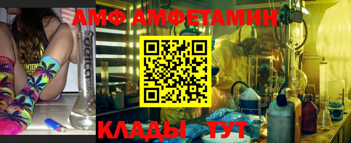 АМФ Premium  Вход с VPN  АМФ  Сибай  АМФЕТАМИН 