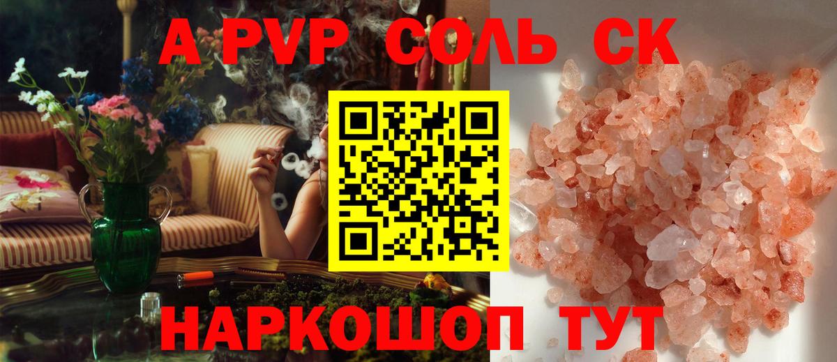 A-PVP VHQ  Alpha-PVP  Вход с VPN  Сибай  A-PVP Crystall  Alfa_PVP VHQ 
