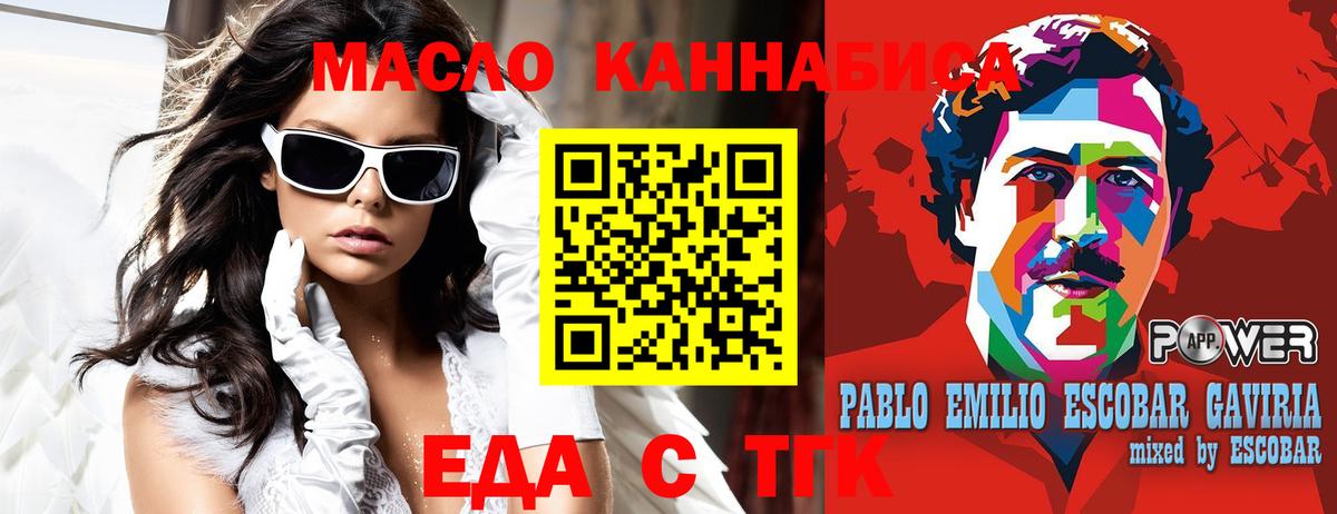 Cannafood марихуана  Вход с VPN  Сибай 