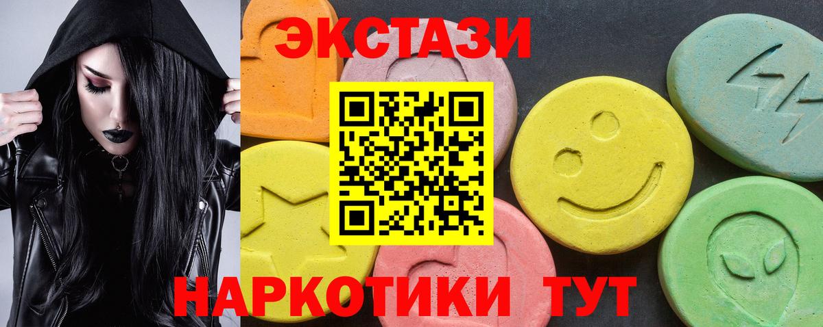 Ecstasy  Вход с VPN  Ecstasy круглые  купить  сайты  Ecstasy таблы  Сибай 