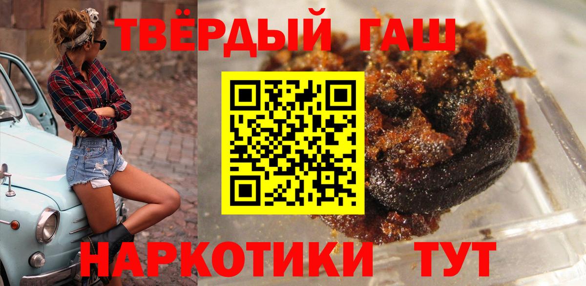 Сибай  ГАШ Изолятор  Гашиш  ГАШИШ Premium  Вход с VPN 