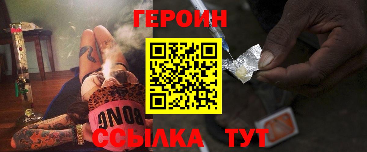 Героин  Вход с VPN  Сибай  ГЕРОИН афганец 