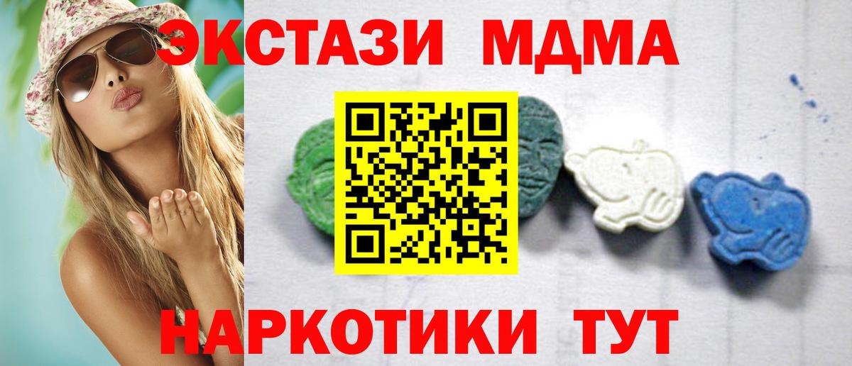 МДМА молли Сибай