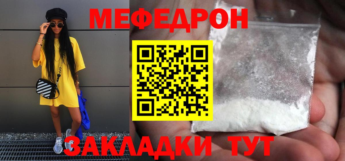 МЕФ mephedrone  Вход с VPN  Сибай  МЯУ-МЯУ  Меф mephedrone 