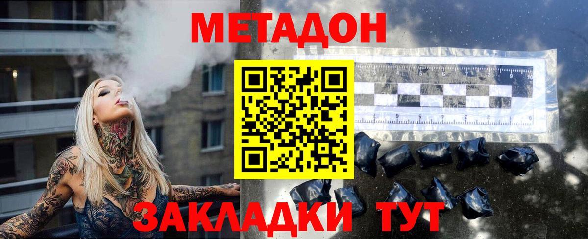 Метадон мёд  Вход с VPN  Сибай 