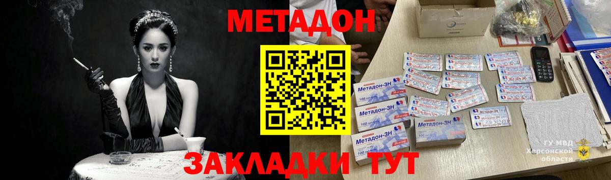МЕТАДОН VHQ Сибай