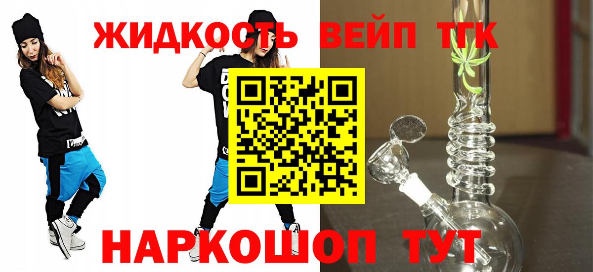 ссылка на мегу tor  ТГК жижа  Вход с VPN  Сибай  ТГК вейп с тгк 